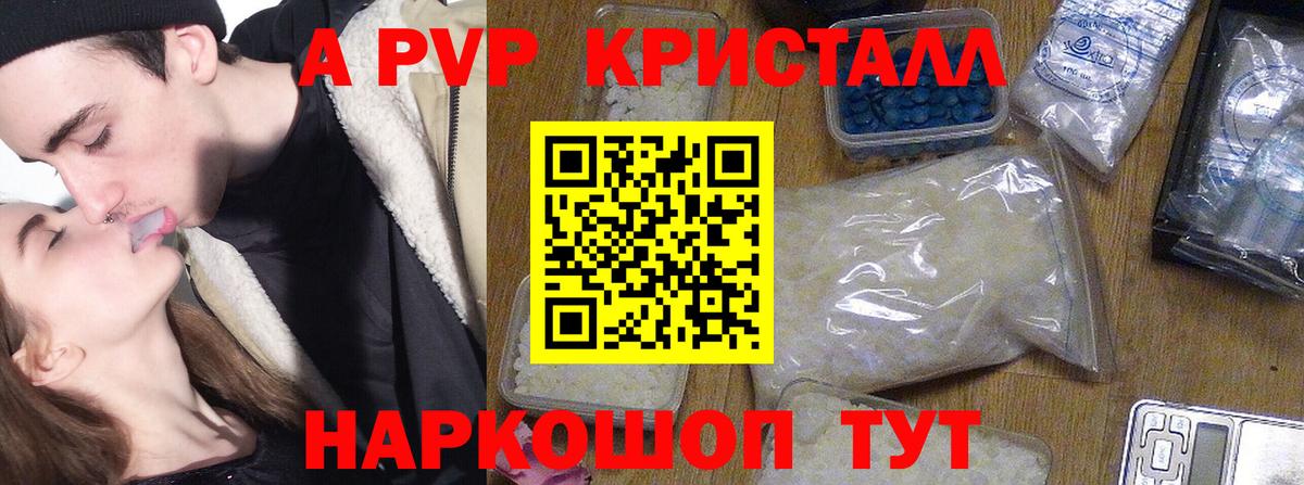 Alpha PVP мука Надым