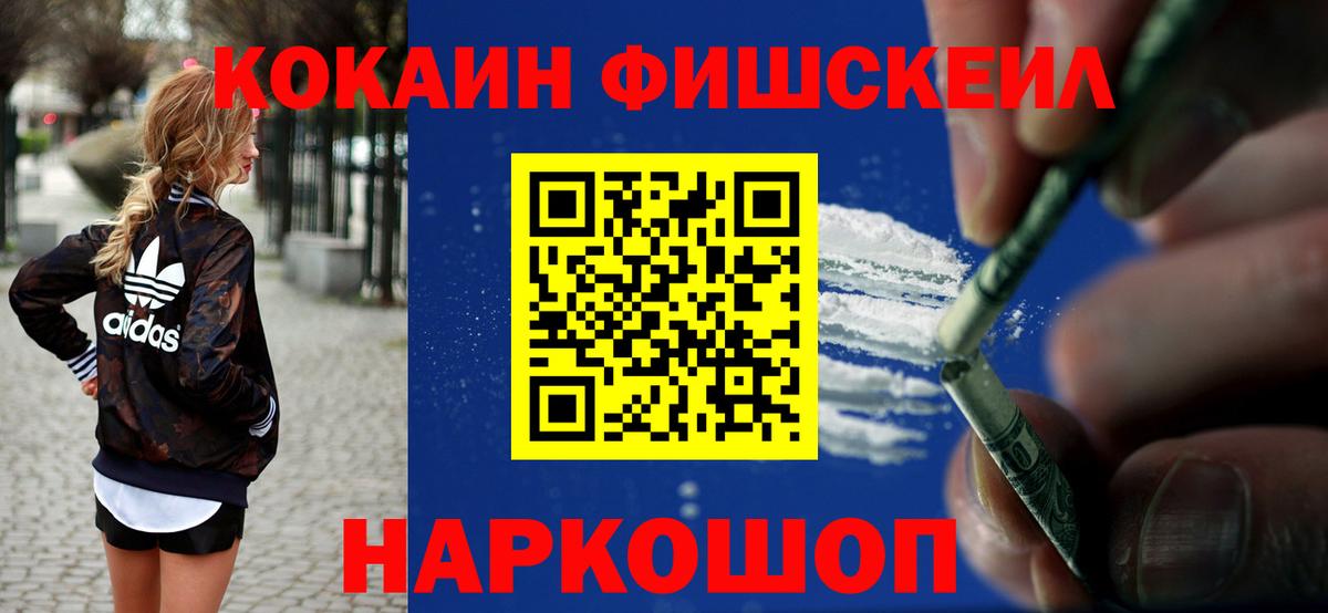 Надым  Cocaine Боливия  Вход с VPN  COCAIN VHQ 