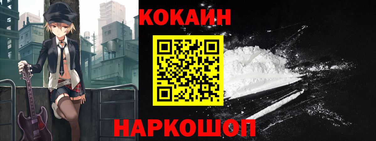 Cocaine 98% Надым