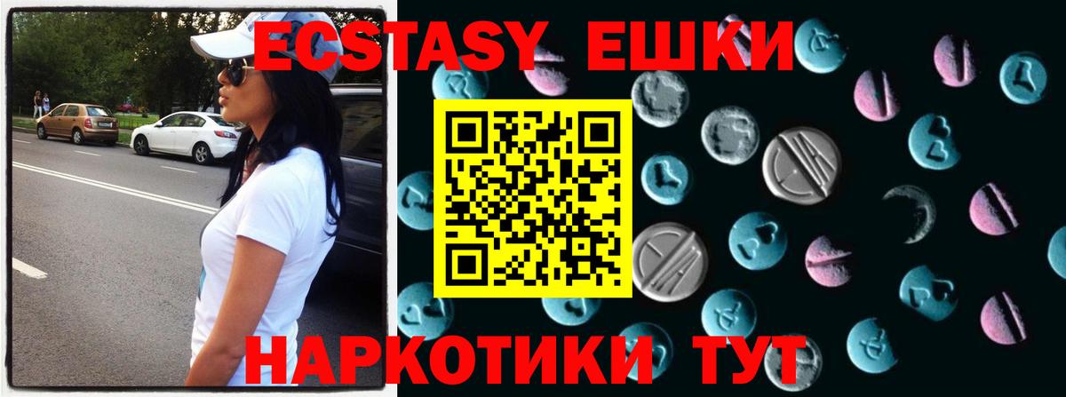 Ecstasy Cube Надым