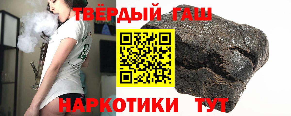 Надым  ГАШИШ гашик  ГАШИШ  Вход с VPN  ГАШ ice o lator 