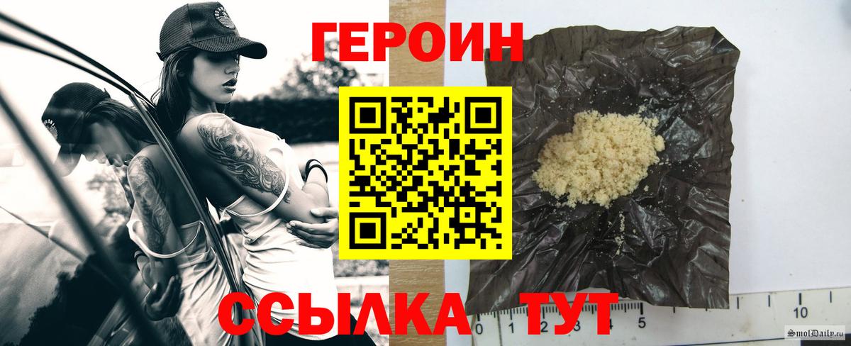 Героин афганец  Вход с VPN  Надым 
