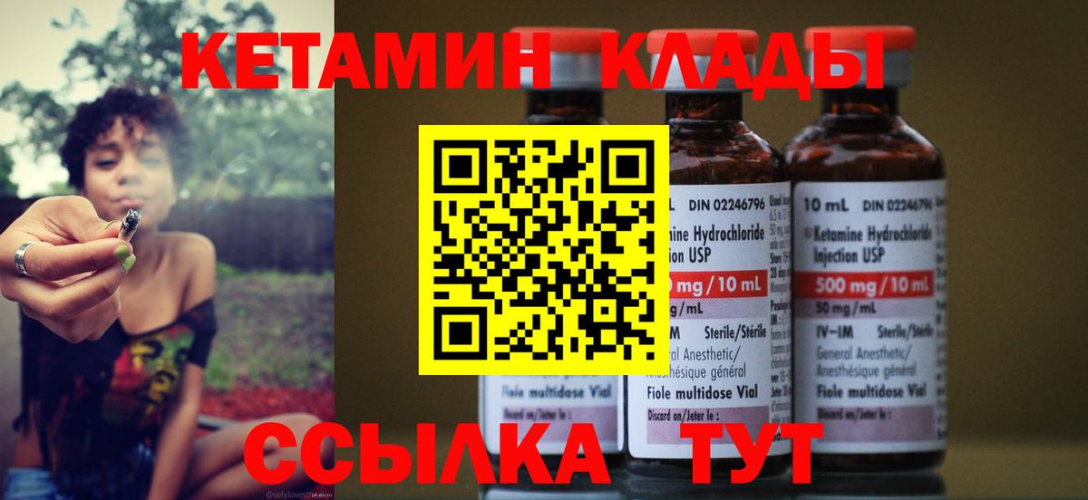 Кетамин ketamine  КЕТАМИН ketamine  Вход с VPN  Надым 