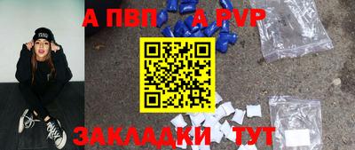 Альфа ПВП Железноводск