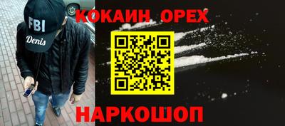 метамфетамин Железногорск