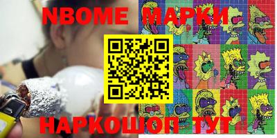 метамфетамин Железногорск