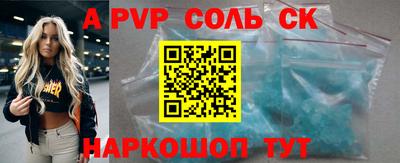 Альфа ПВП Железноводск