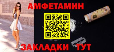 метамфетамин Железногорск
