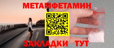 метамфетамин Железногорск