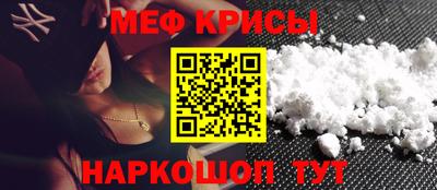 метамфетамин Железногорск
