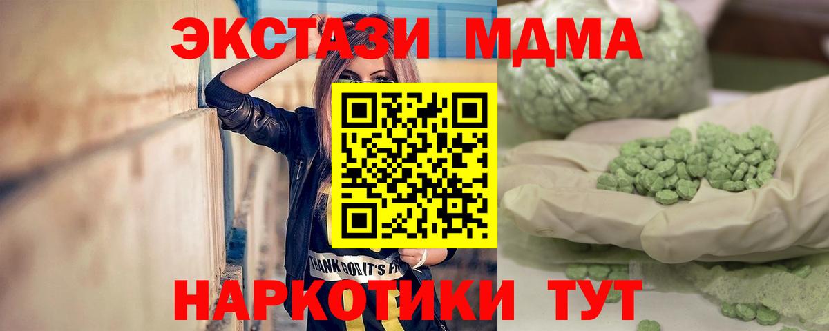 MDMA молли Надым