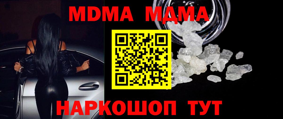 MDMA Molly  МДМА кристаллы  МДМА  Надым  Вход с VPN 