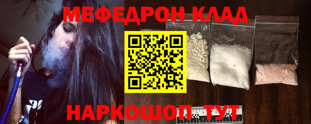 МЕФ  Надым