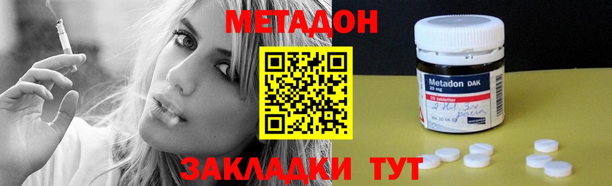 Надым  МЕТАДОН кристалл  Вход с VPN    зеркало  Метадон VHQ 
