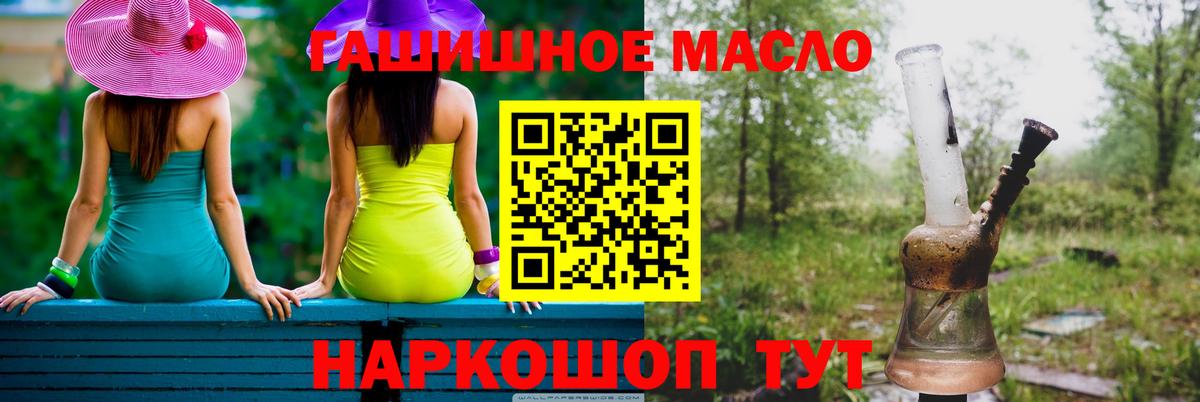 Надым  Дистиллят ТГК жижа  ТГК вейп  Вход с VPN 